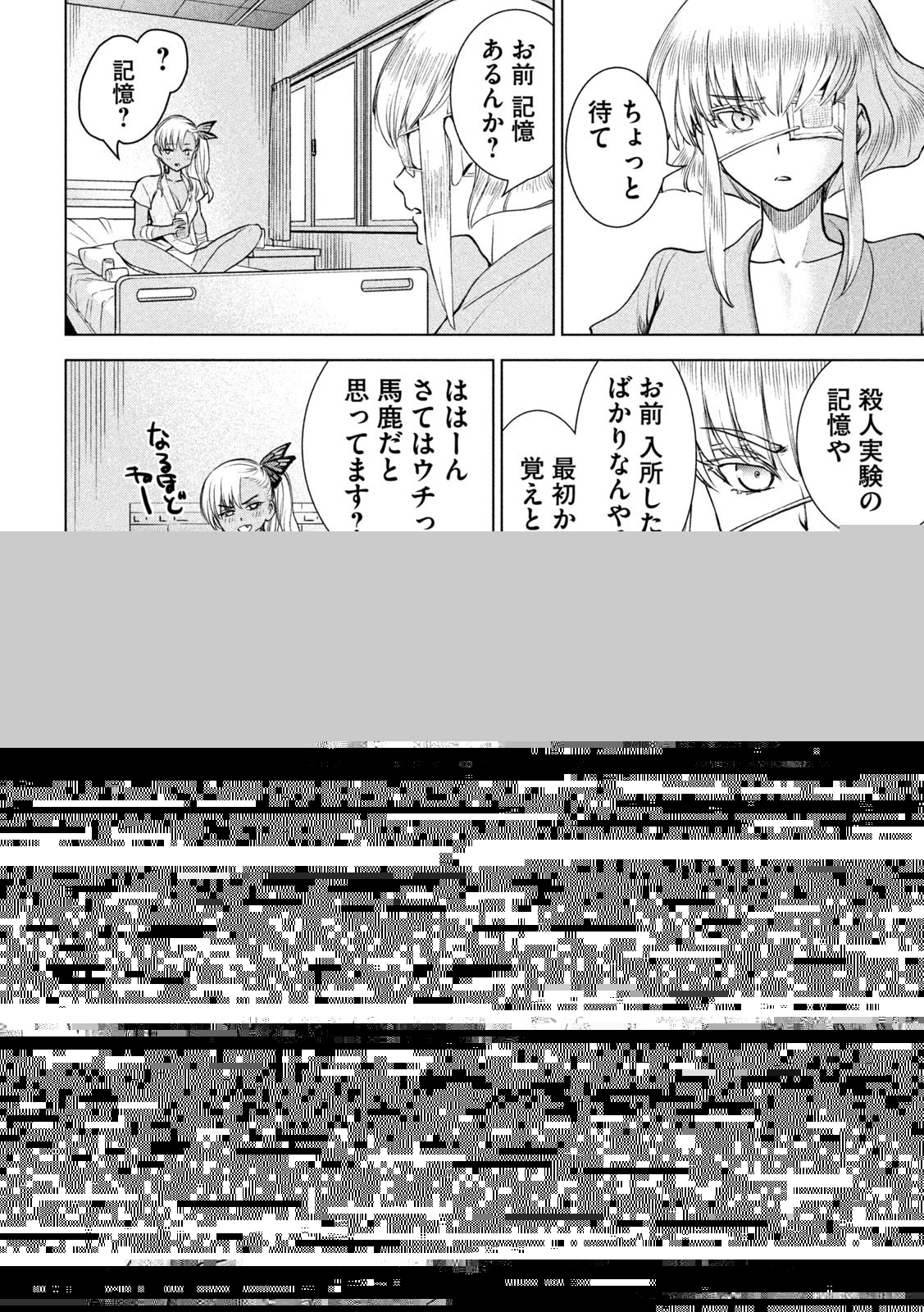 サタノファニ 第201話 - 3