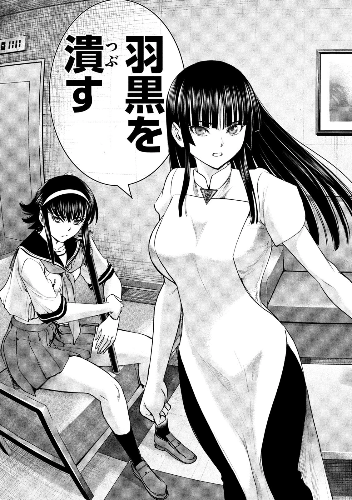 サタノファニ 第204話 - 19