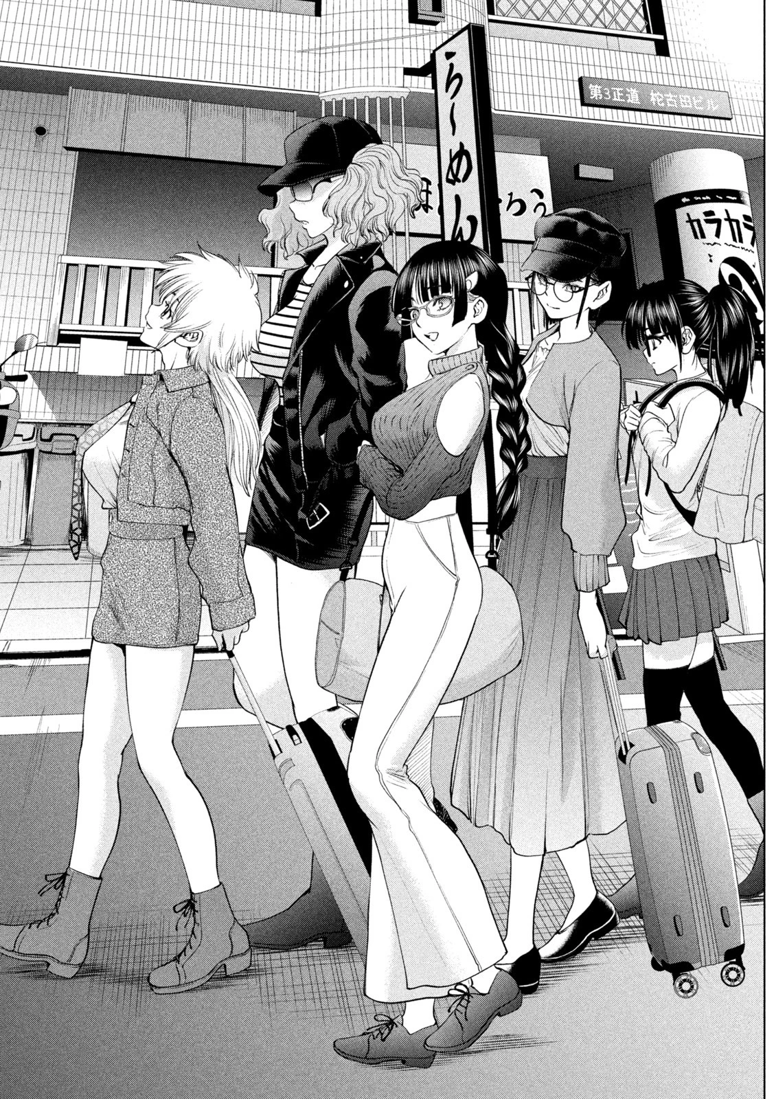 サタノファニ 第209話 - 7