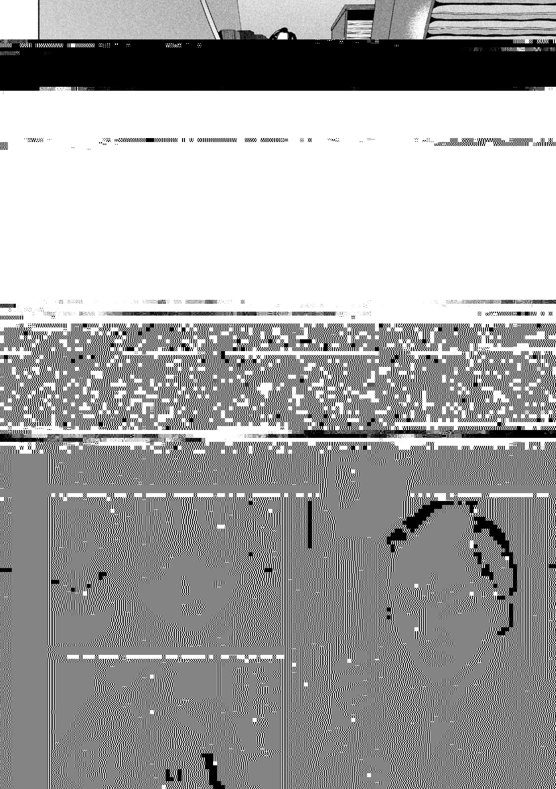 サタノファニ 第212話 - 2