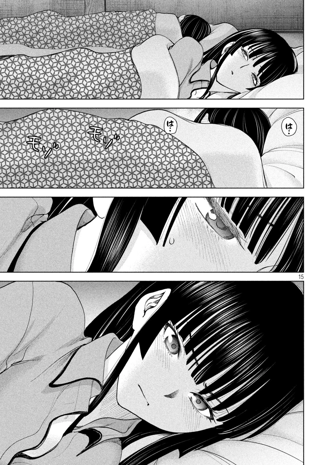 サタノファニ 第213話 - 15