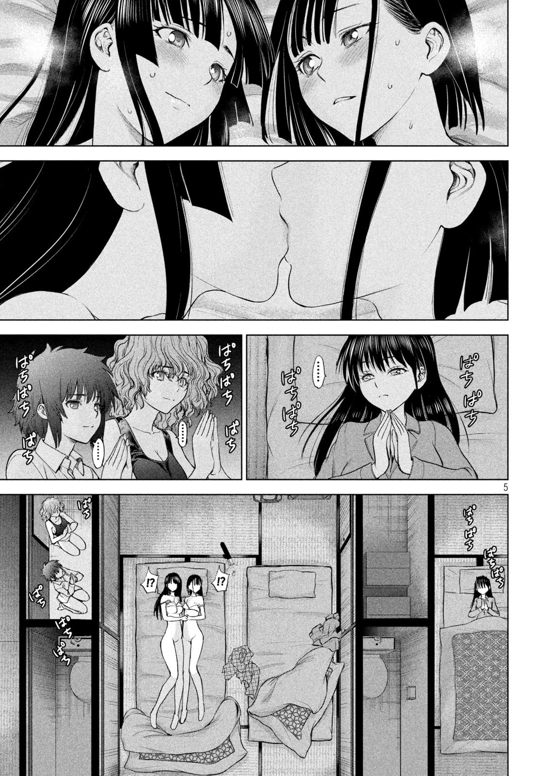 サタノファニ 第214話 - 5