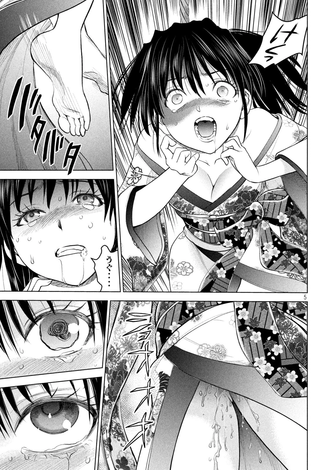 サタノファニ 第218話 - 5