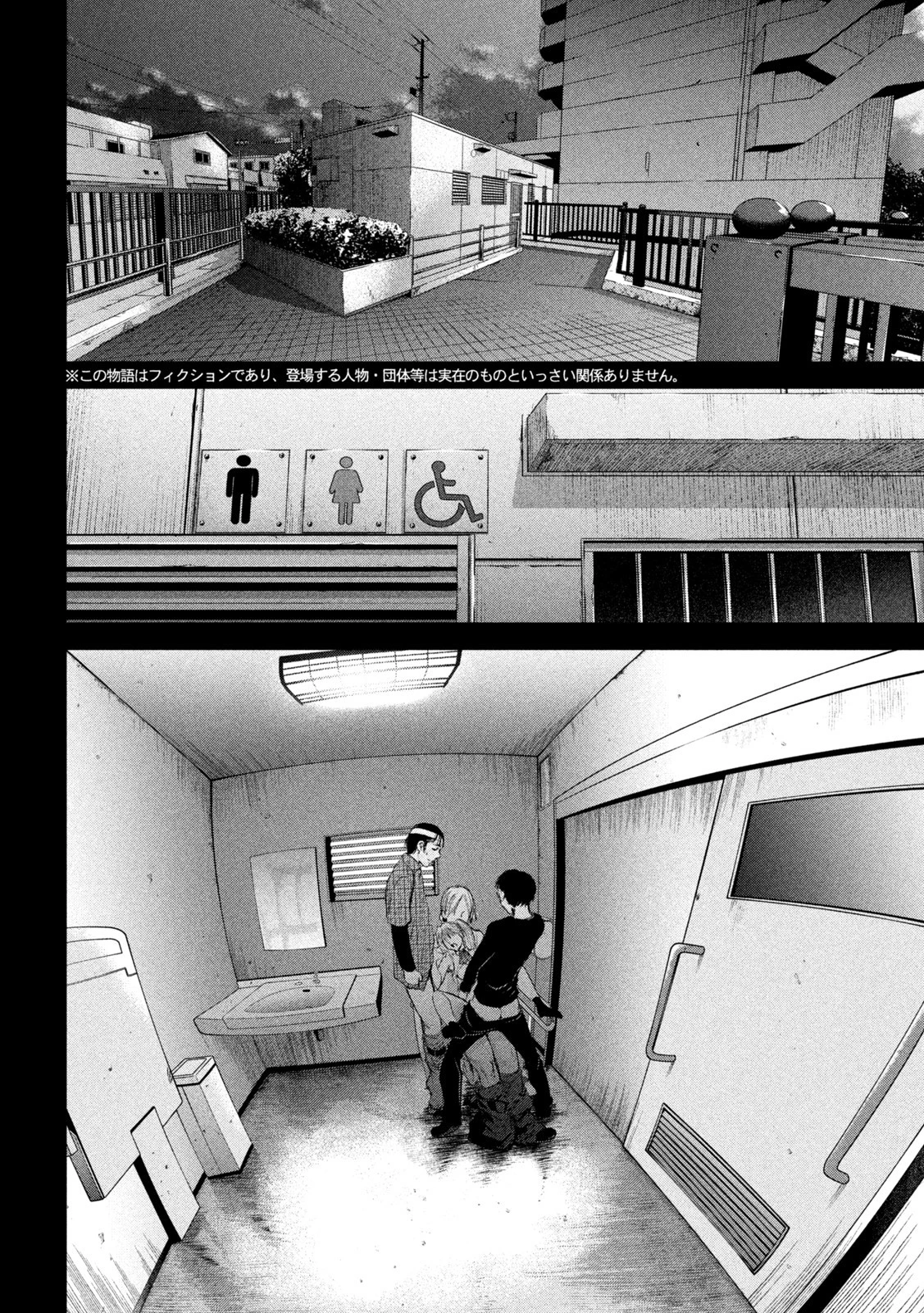 サタノファニ 第219話 - 2