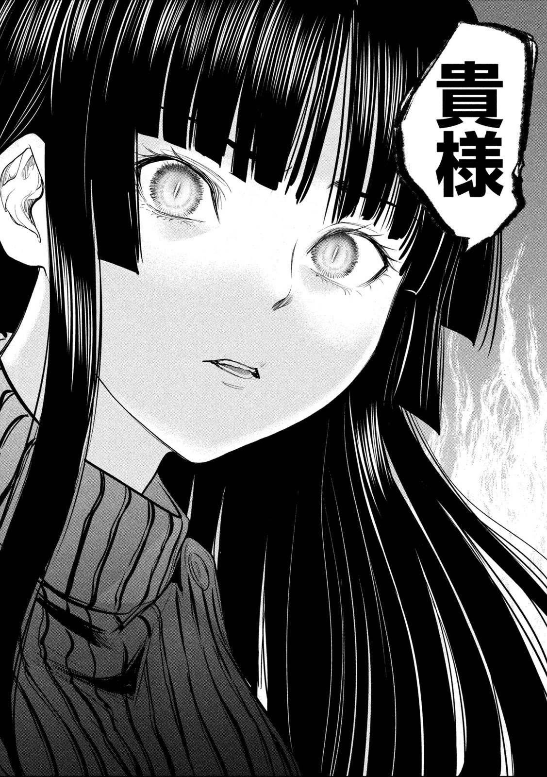 サタノファニ 第221話 - 10