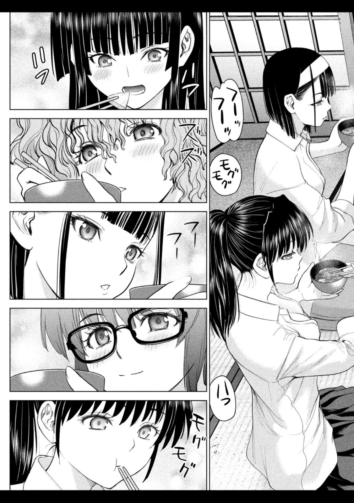 サタノファニ 第223話 - 7