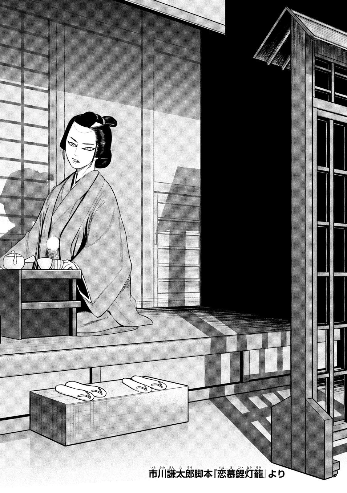 サタノファニ 第224話 - 8