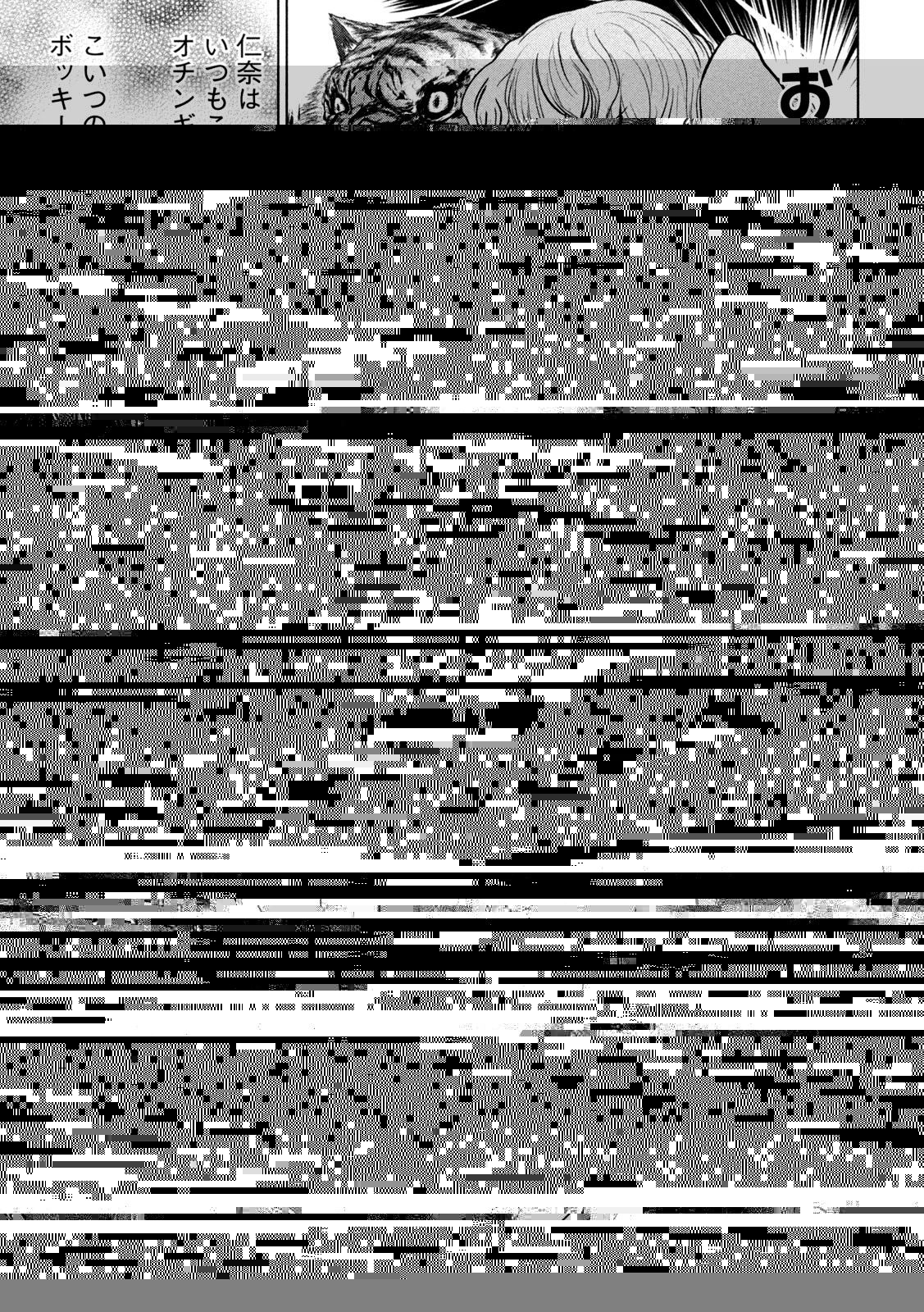 サタノファニ 第226話 - 9