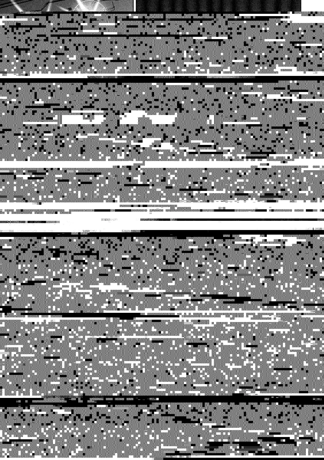 サタノファニ 第230話 - 13