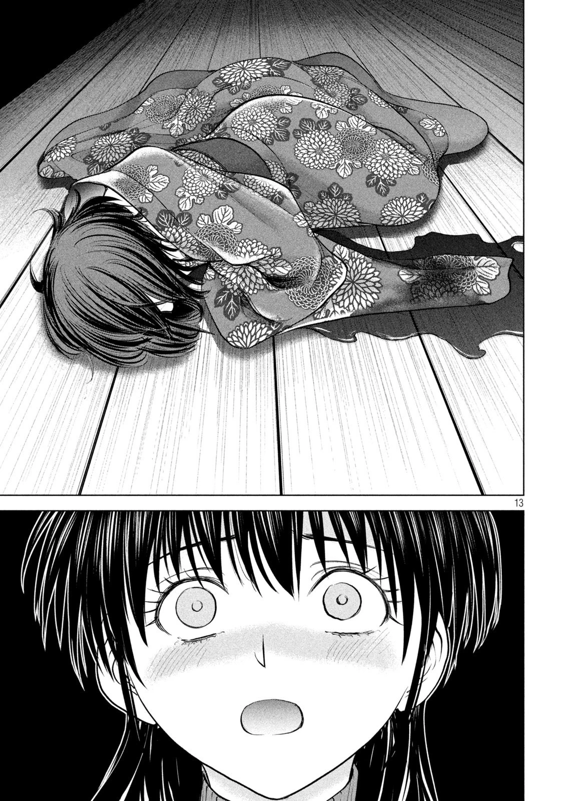 サタノファニ 第231話 - 13