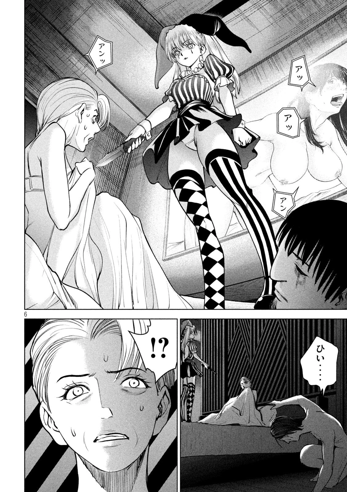 サタノファニ 第233話 - 6