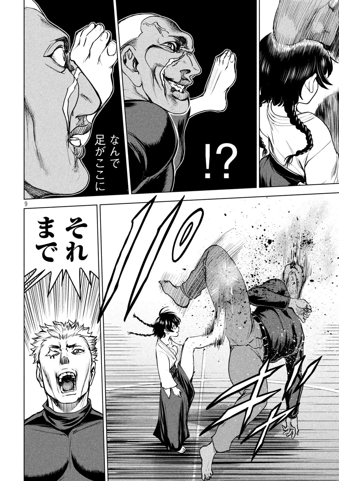 サタノファニ 第240話 - 9