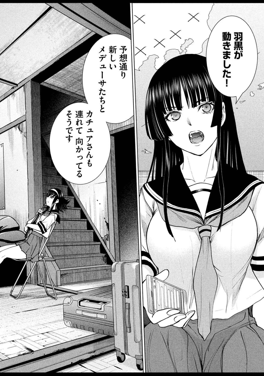 サタノファニ 第241話 - 8