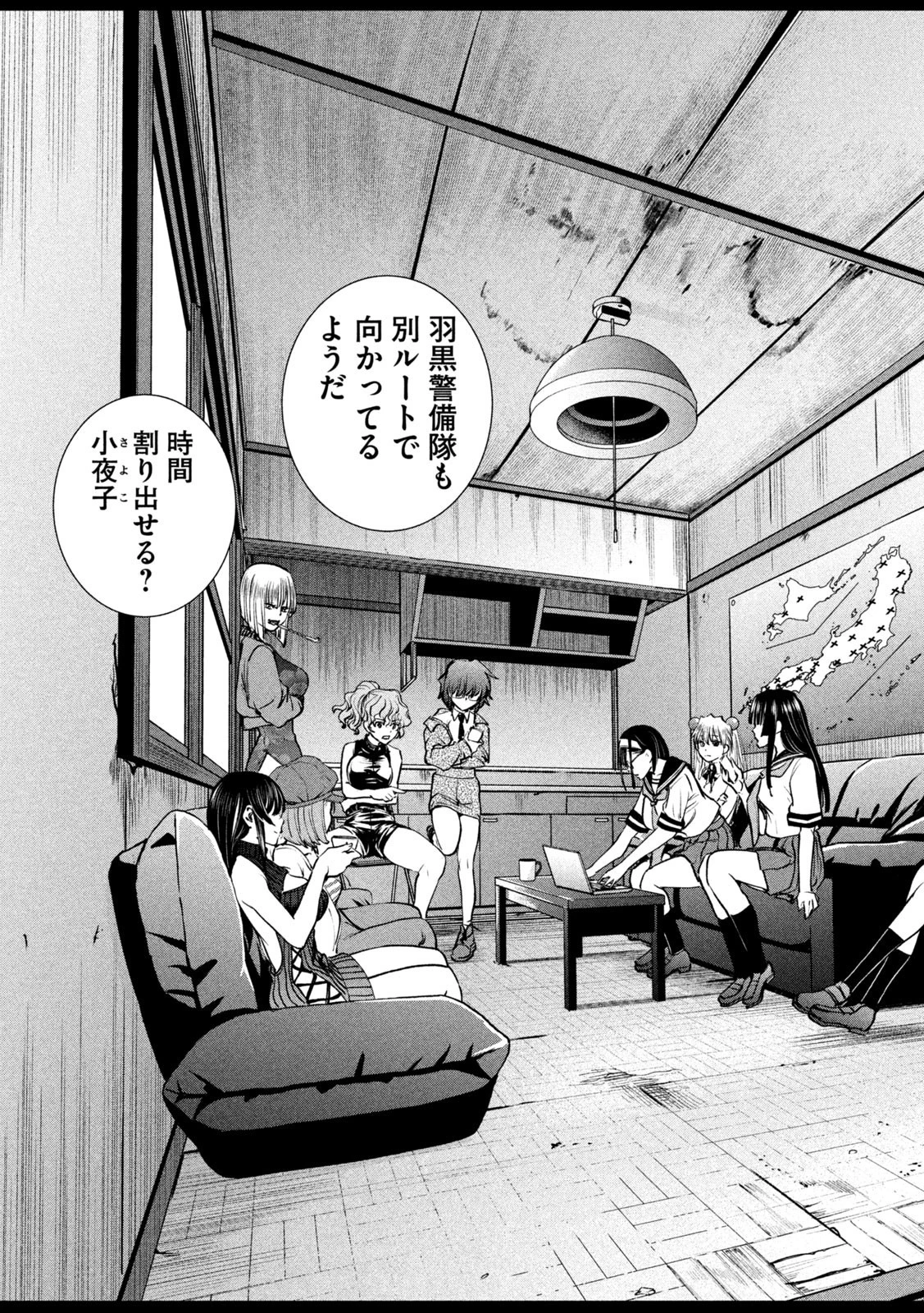 サタノファニ 第241話 - 9