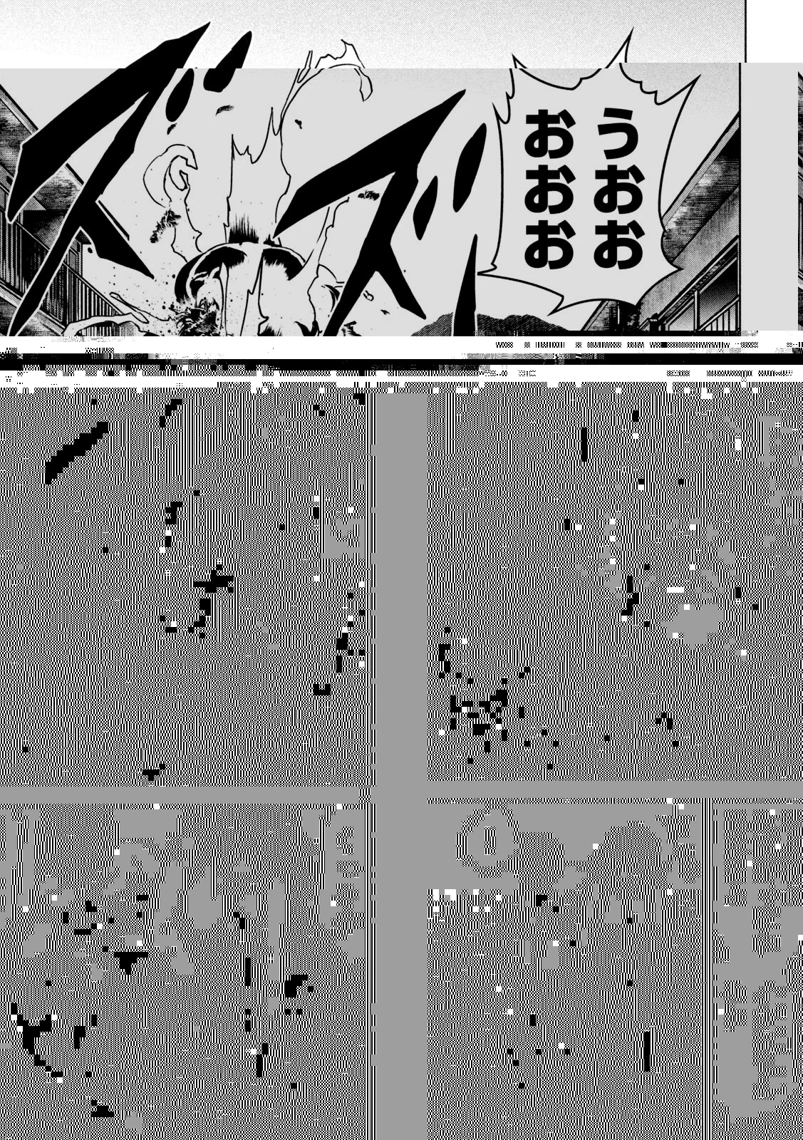 サタノファニ 第242話 - 5