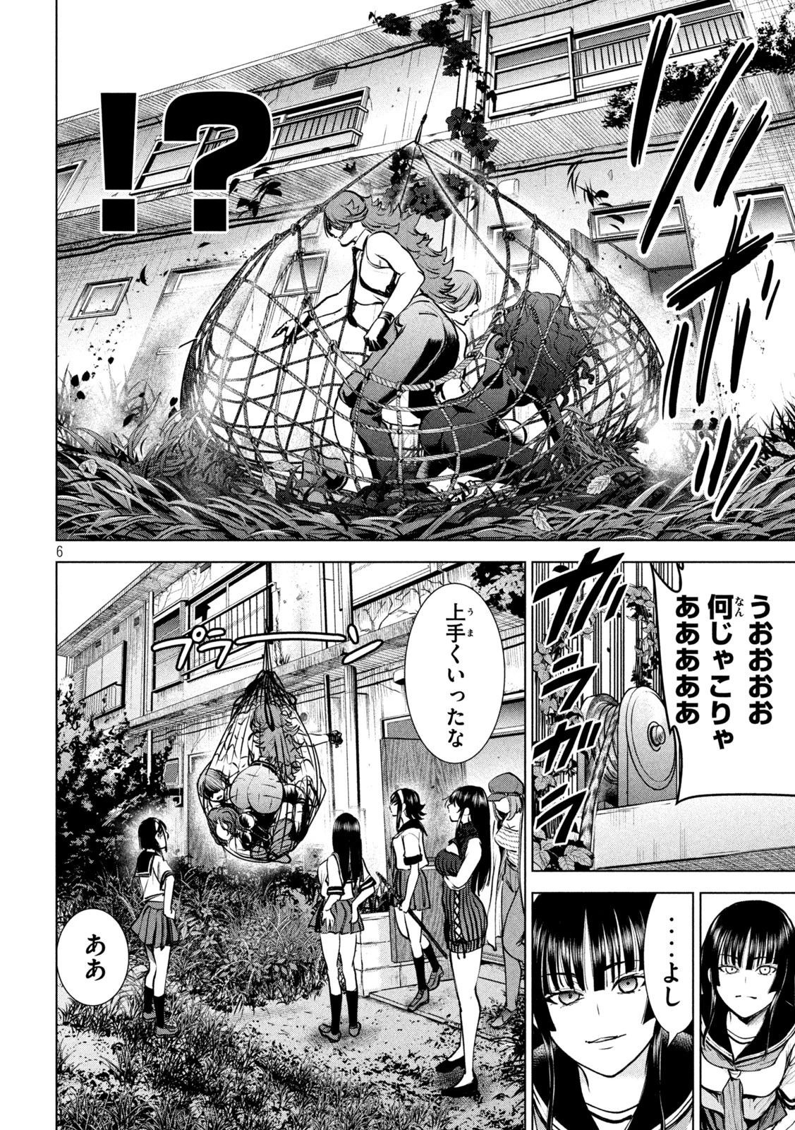 サタノファニ 第242話 - 6