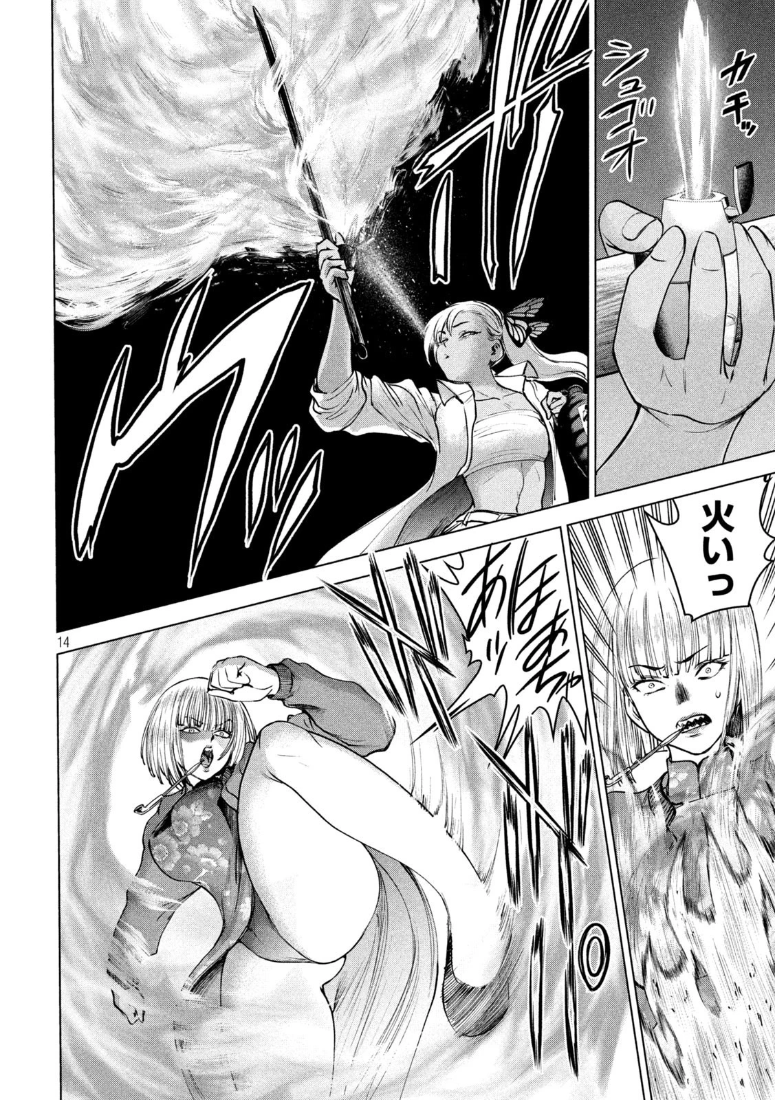 サタノファニ 第242話 - 14