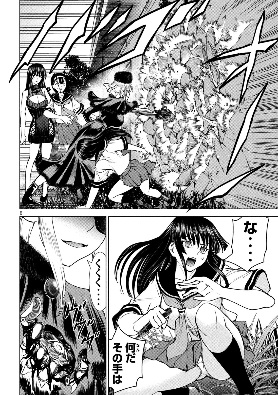 サタノファニ 第243話 - 6