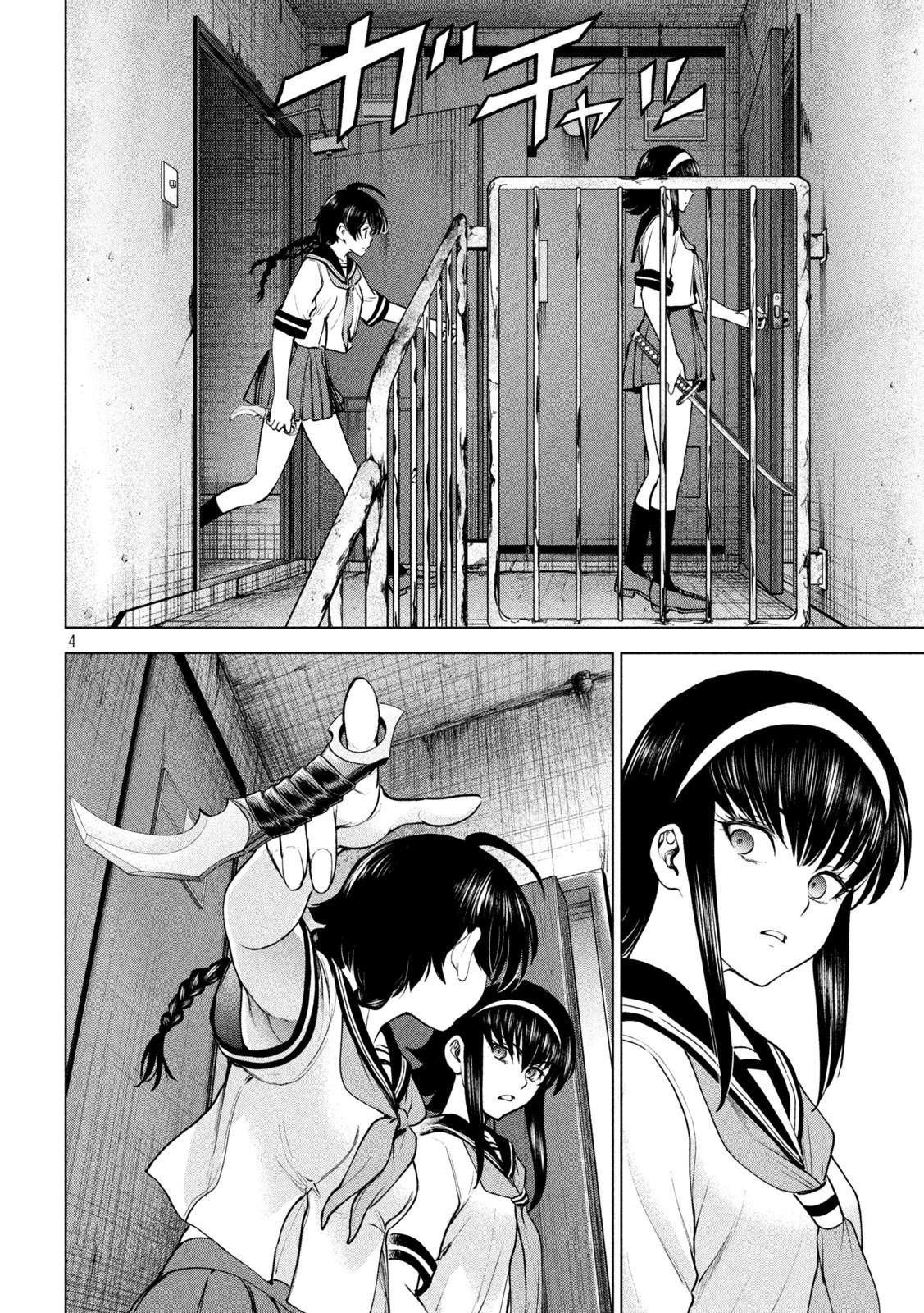 サタノファニ 第244話 - 4