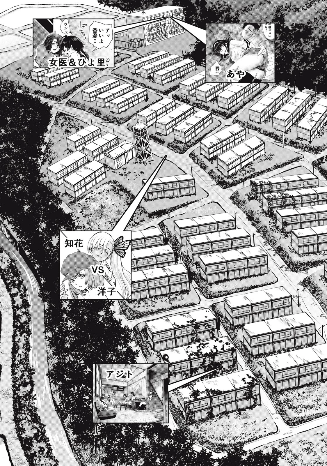 サタノファニ 第246話 - 3