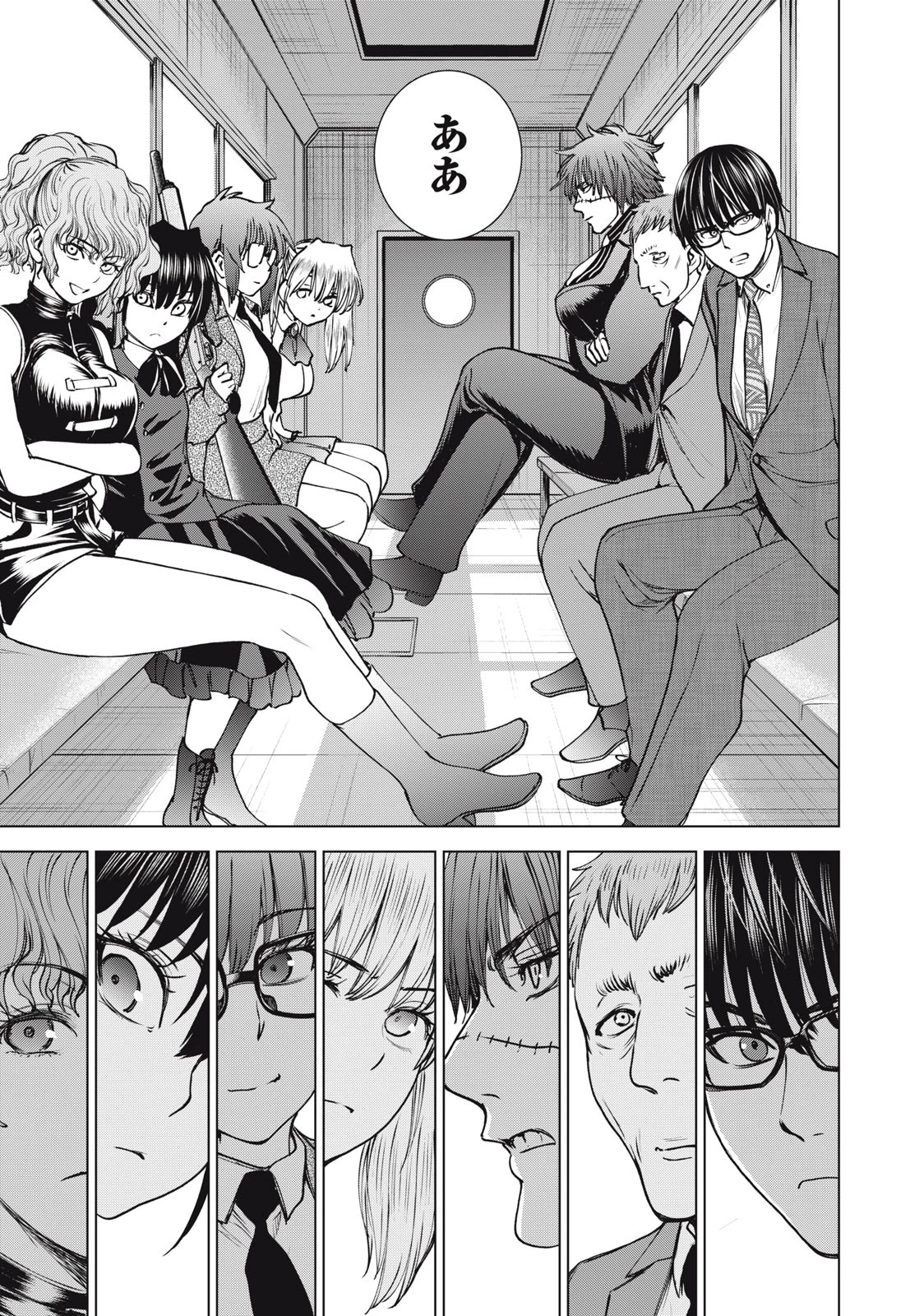 サタノファニ 第246話 - 21