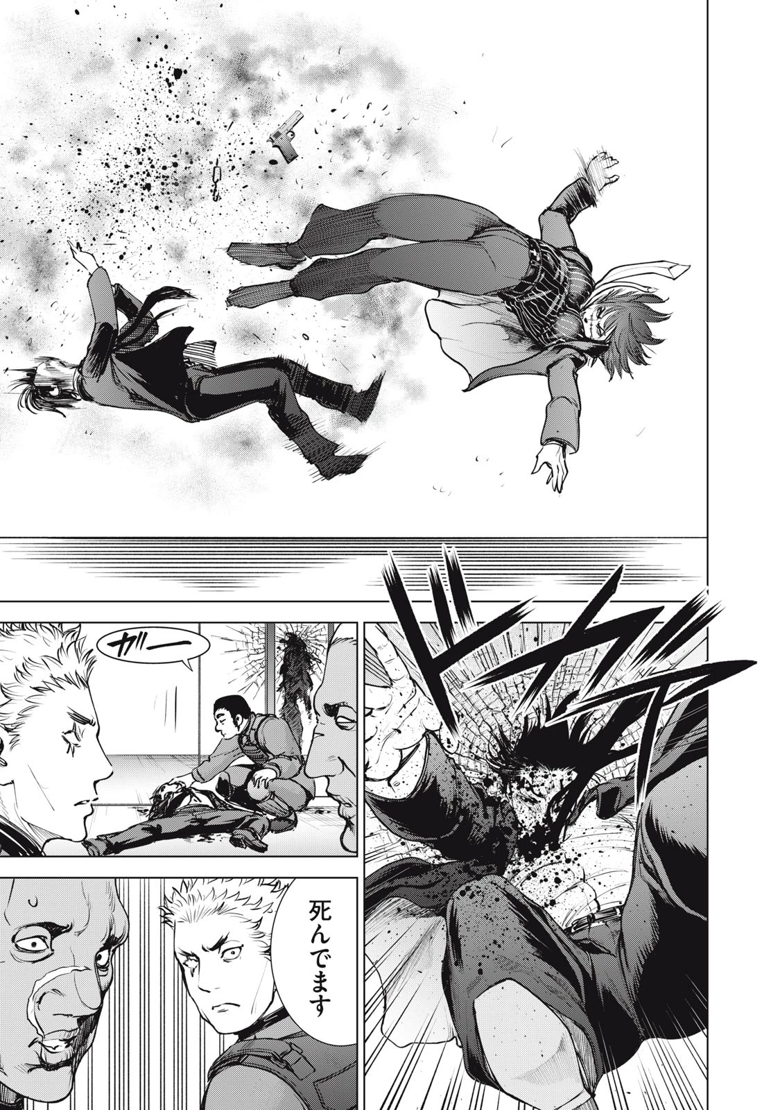 サタノファニ 第247話 - 17