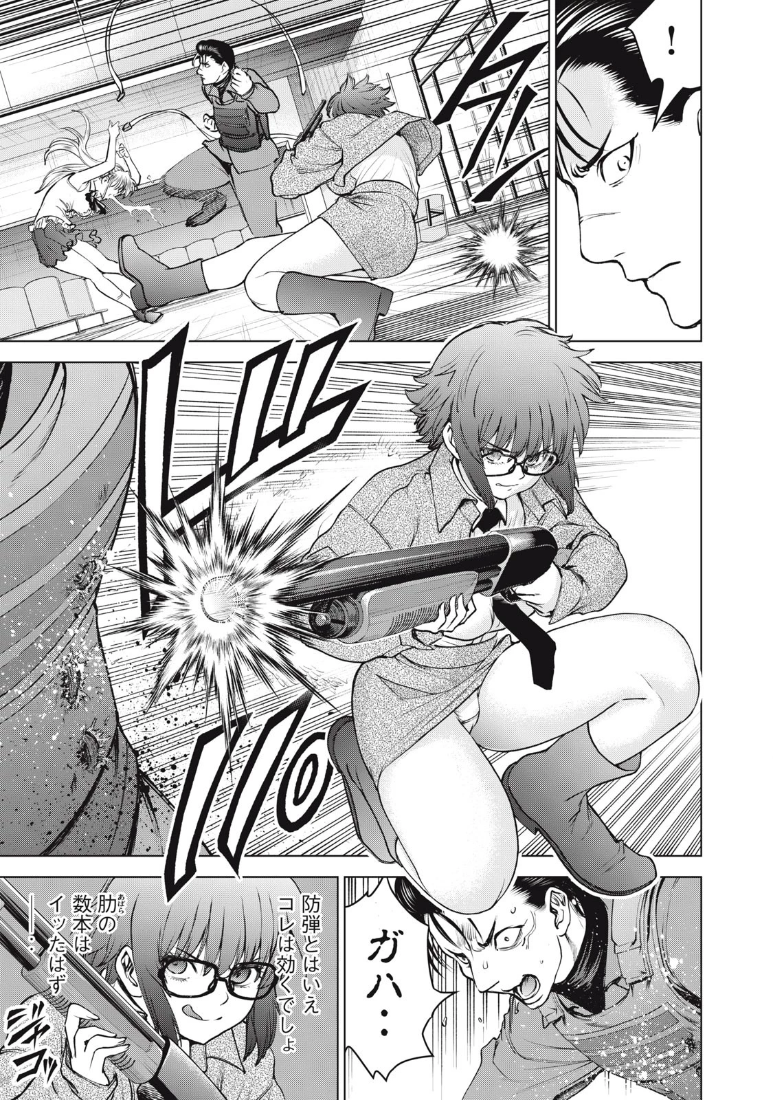 サタノファニ 第248話 - 9