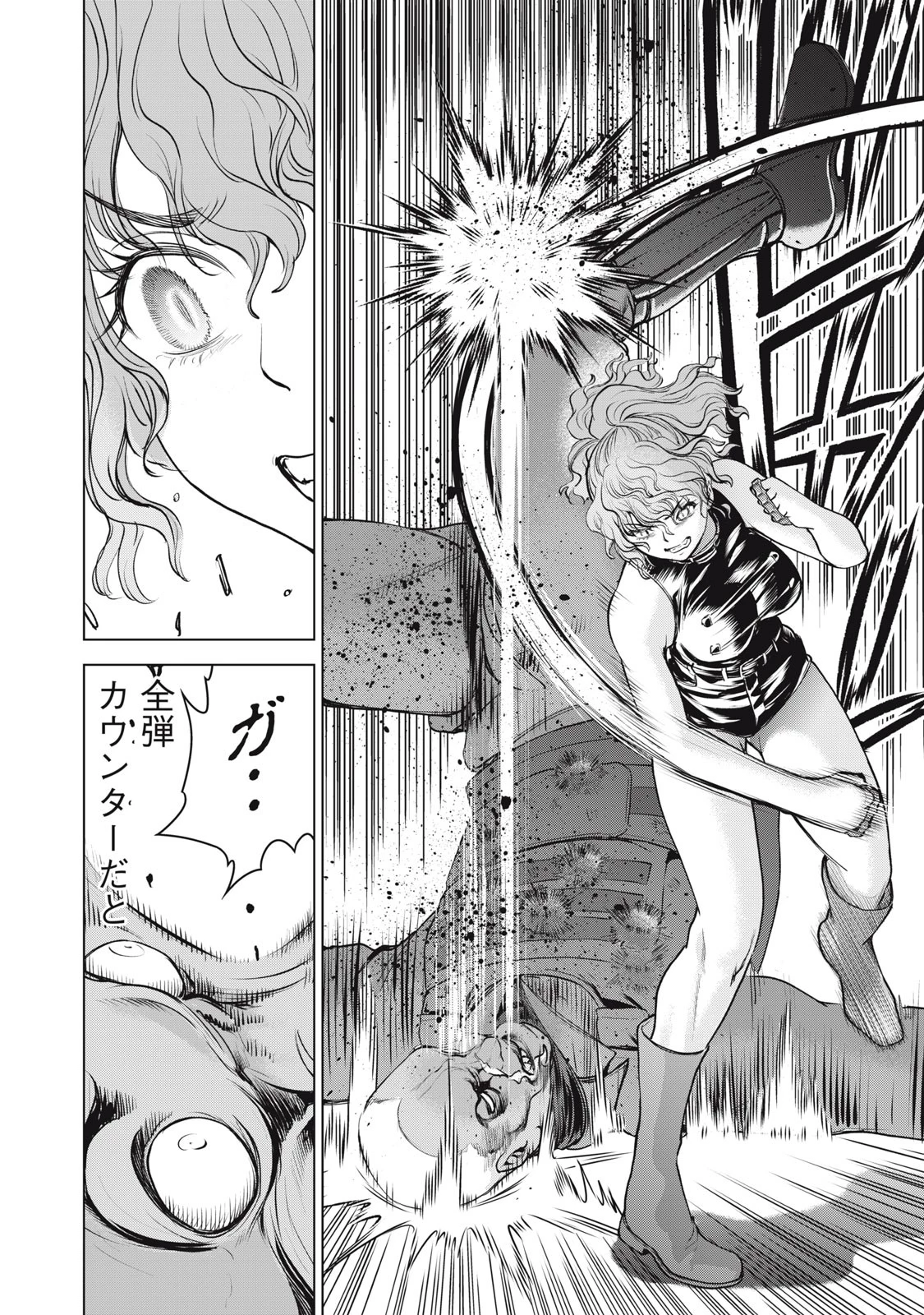 サタノファニ 第248話 - 14