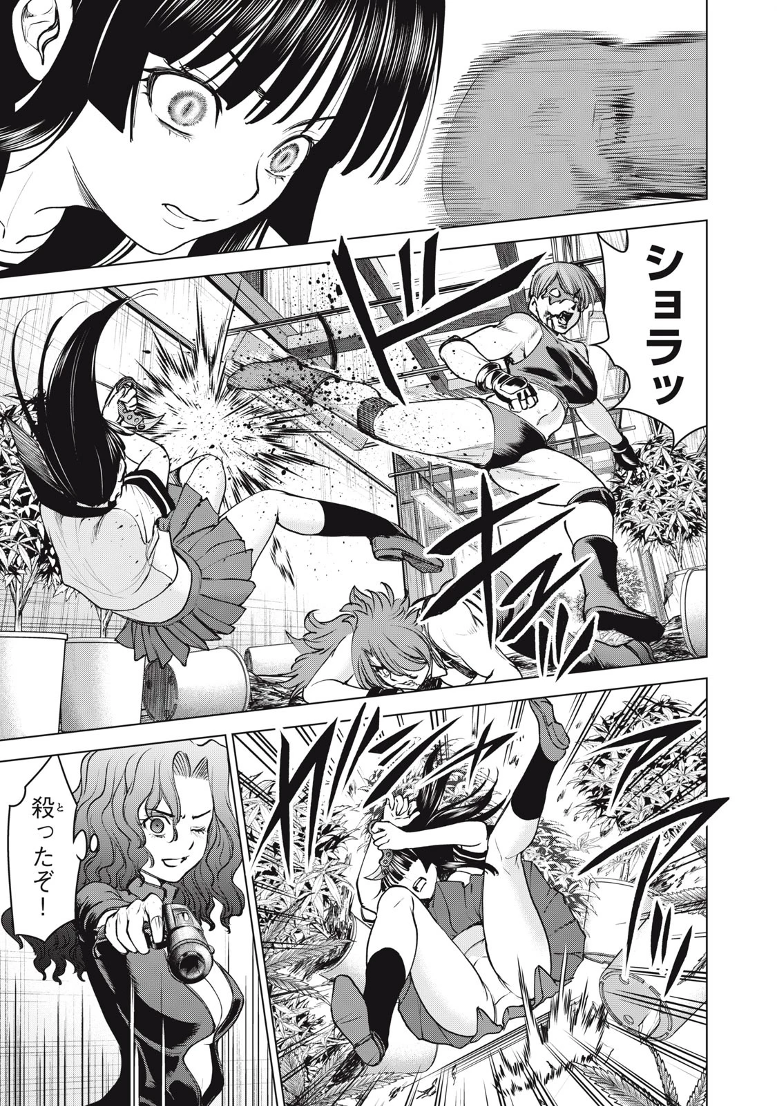 サタノファニ 第249話 - 5