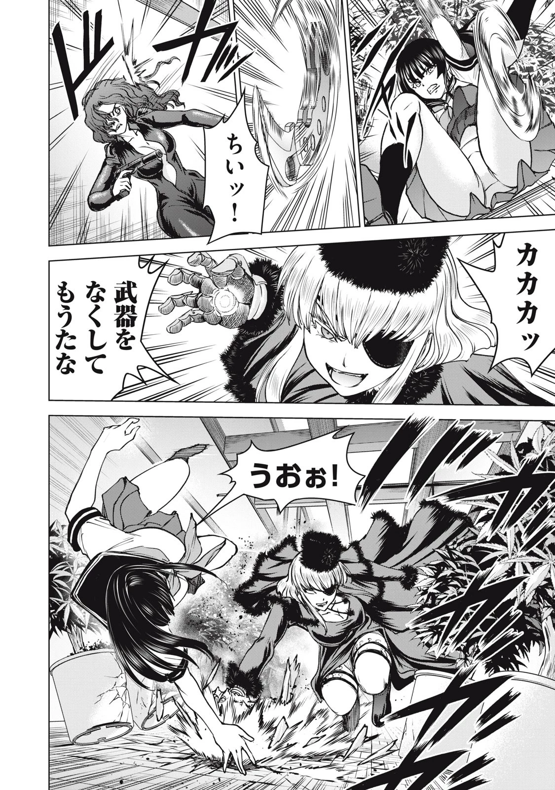 サタノファニ 第249話 - 6