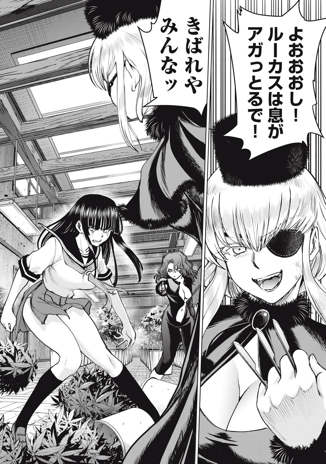 サタノファニ 第250話 - 2