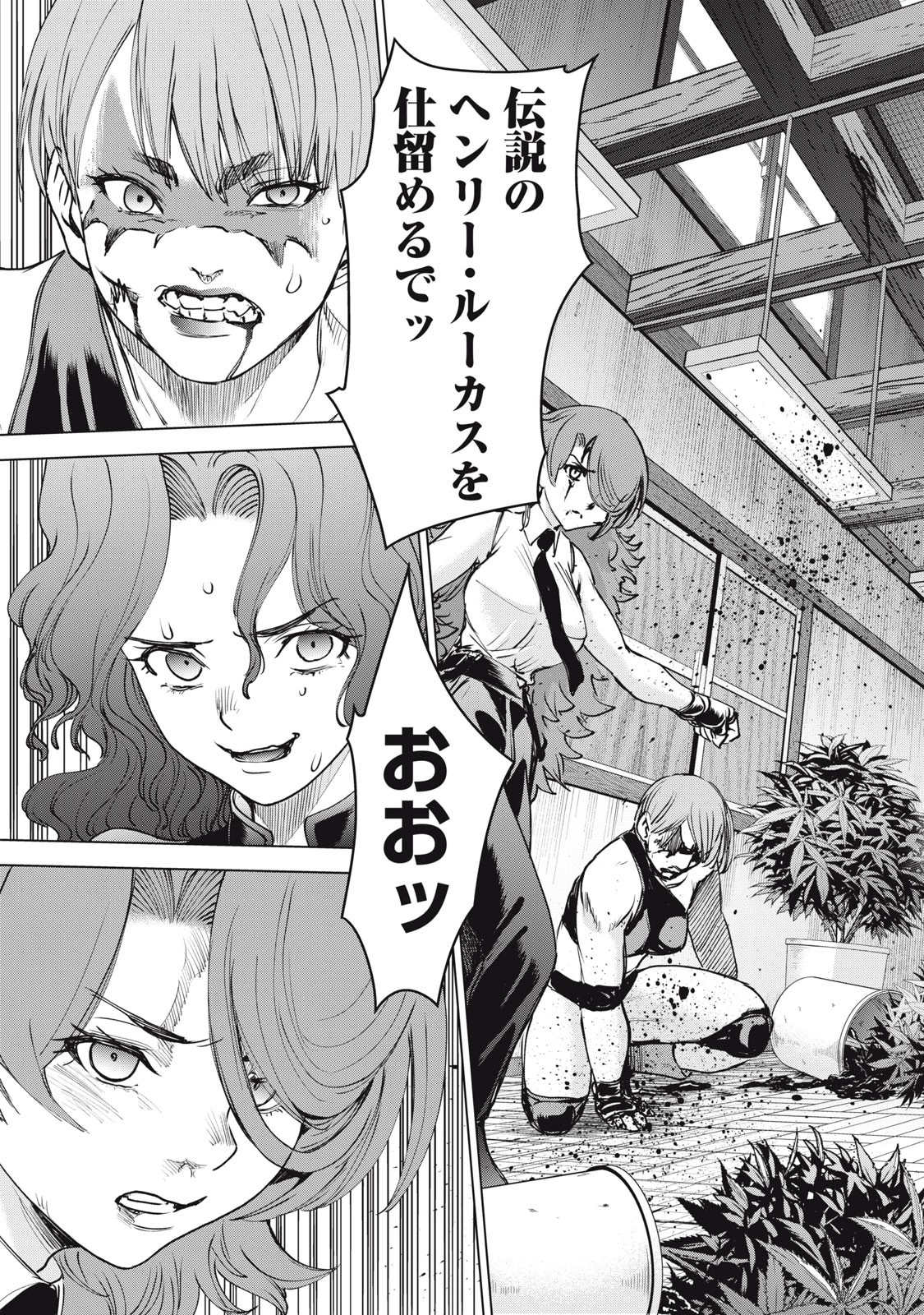 サタノファニ 第250話 - 3