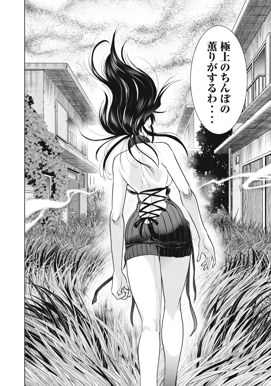 サタノファニ 第251話 - 20