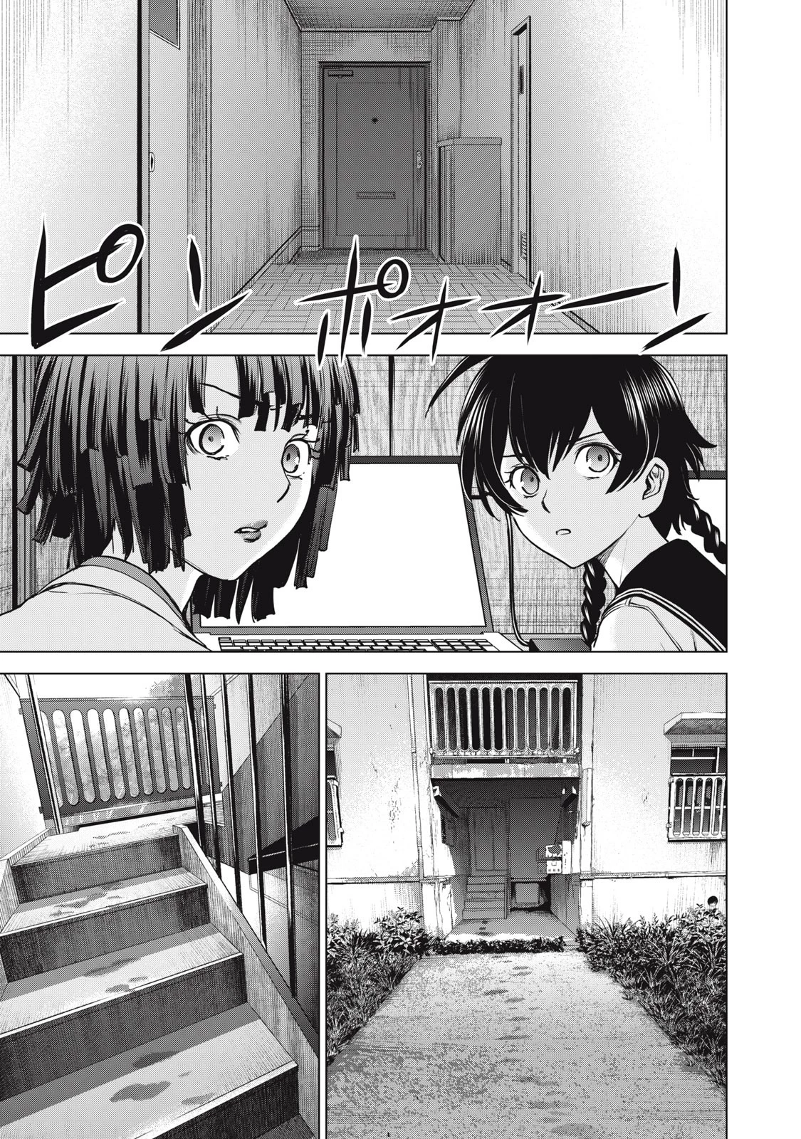 サタノファニ 第252話 - 23