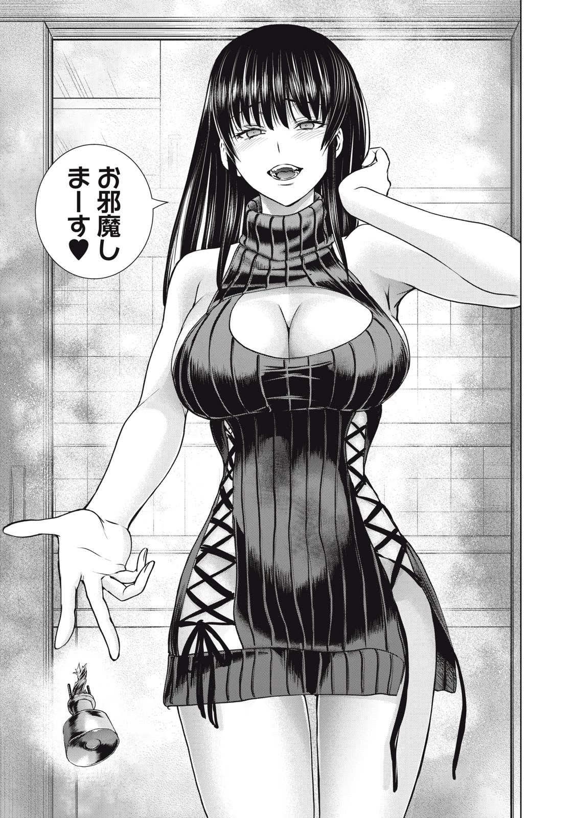 サタノファニ 第253話 - 9