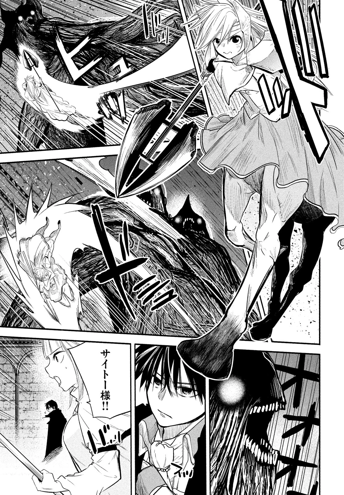 異世界帰りの大賢者様はそれでもこっそり暮らしているつもりです 第1.1話 - 4