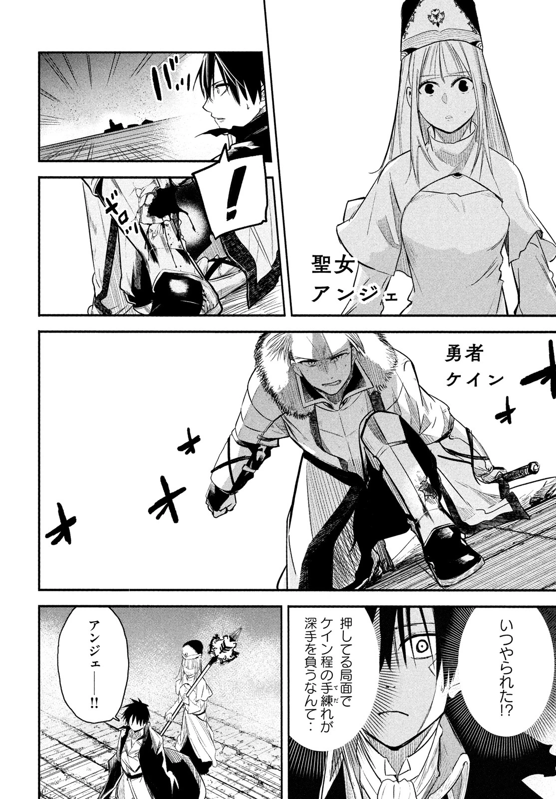 異世界帰りの大賢者様はそれでもこっそり暮らしているつもりです 第1.1話 - 5