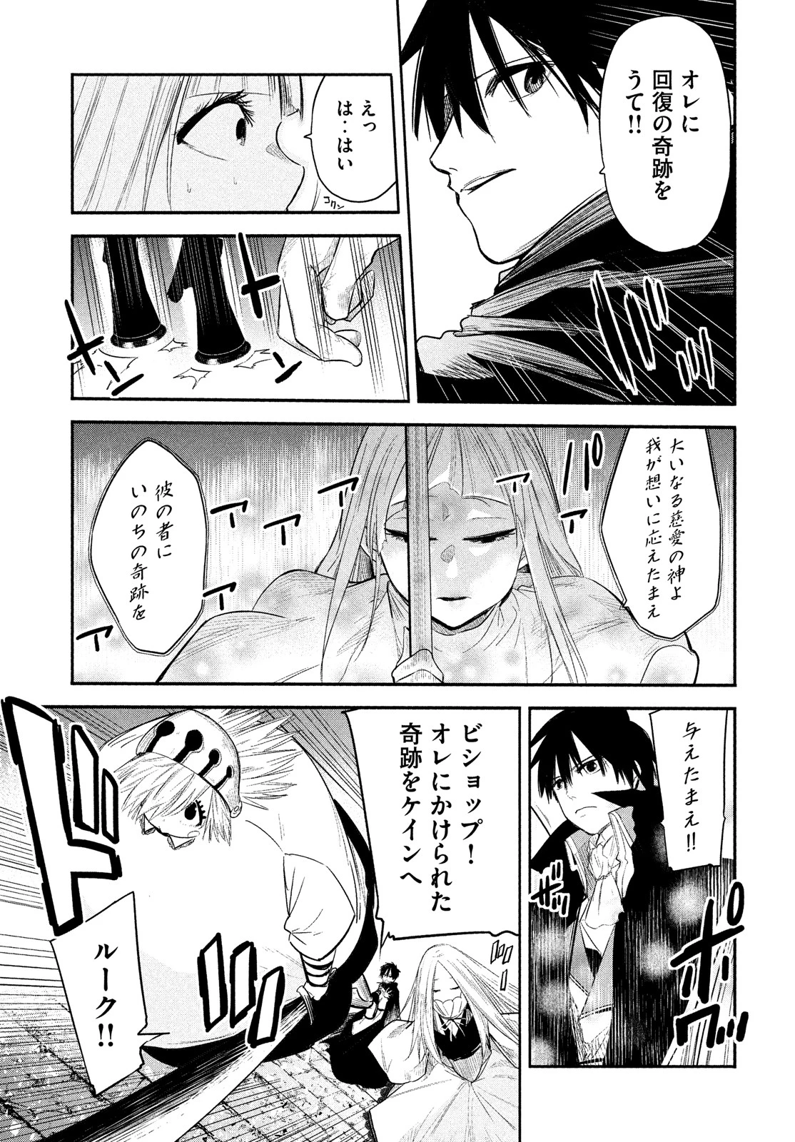 異世界帰りの大賢者様はそれでもこっそり暮らしているつもりです 第1.1話 - 6