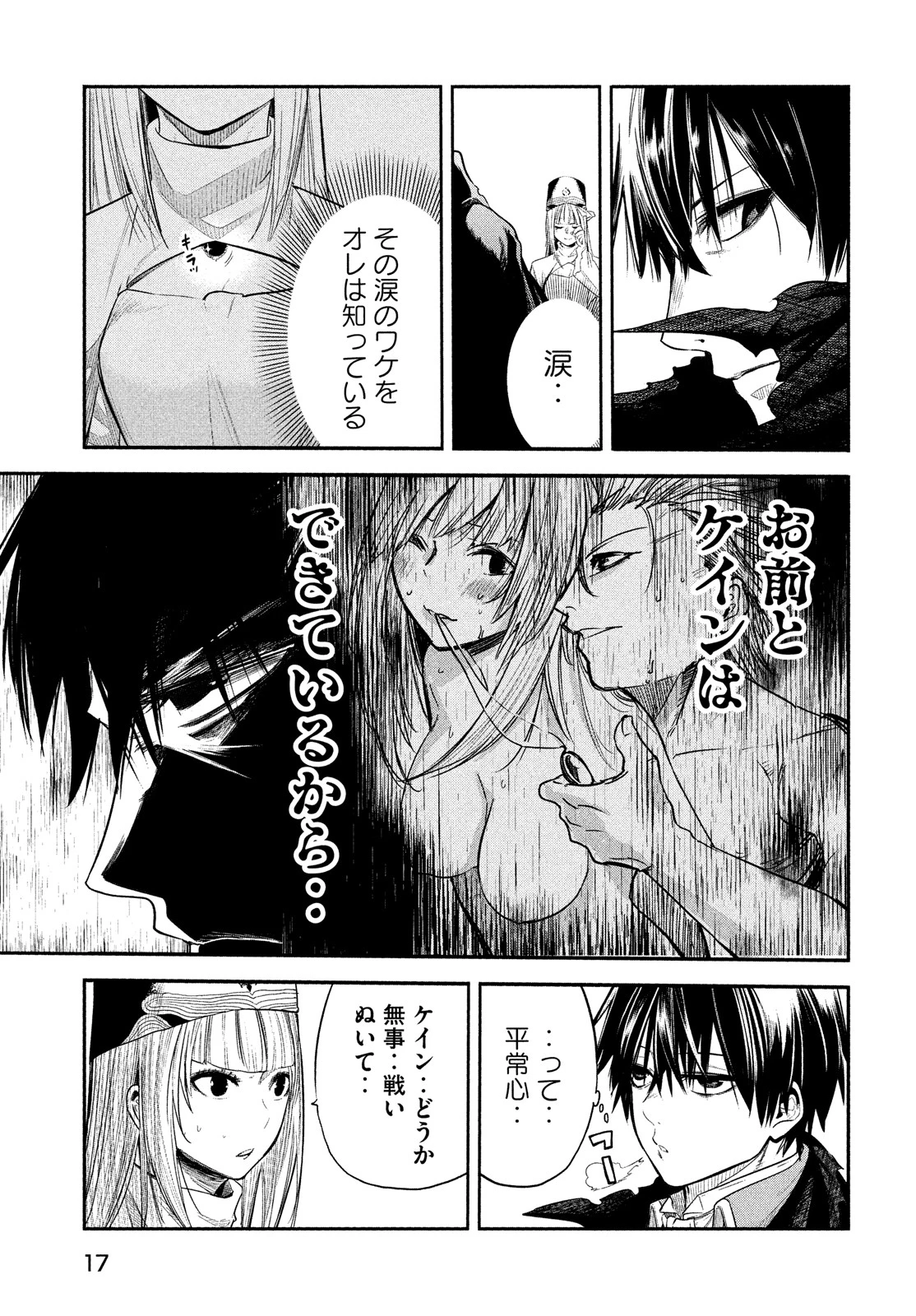 異世界帰りの大賢者様はそれでもこっそり暮らしているつもりです 第1.1話 - 8