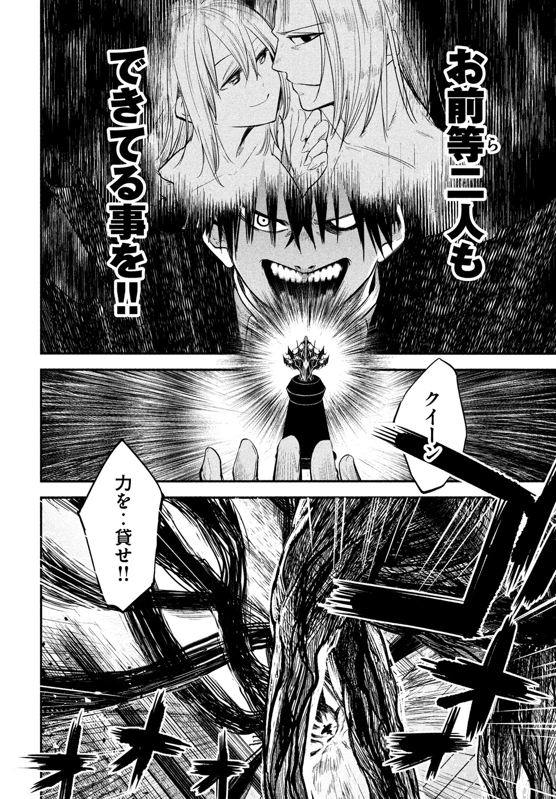 異世界帰りの大賢者様はそれでもこっそり暮らしているつもりです 第1.1話 - 11