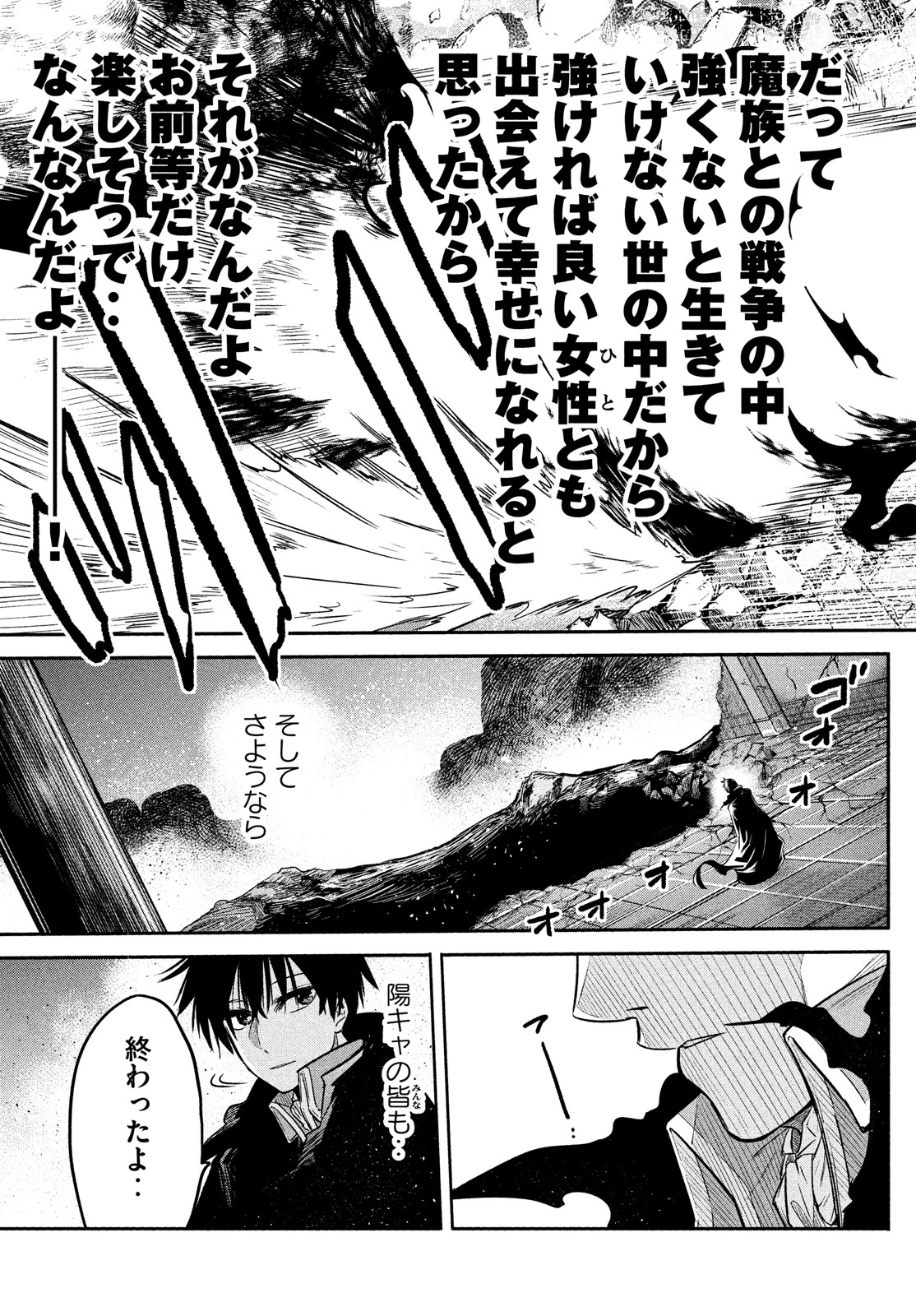 異世界帰りの大賢者様はそれでもこっそり暮らしているつもりです 第1.1話 - 14