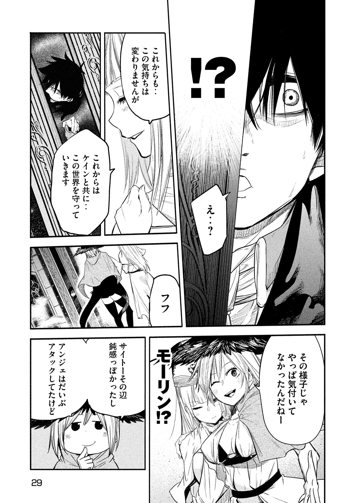 異世界帰りの大賢者様はそれでもこっそり暮らしているつもりです 第1.1話 - 20