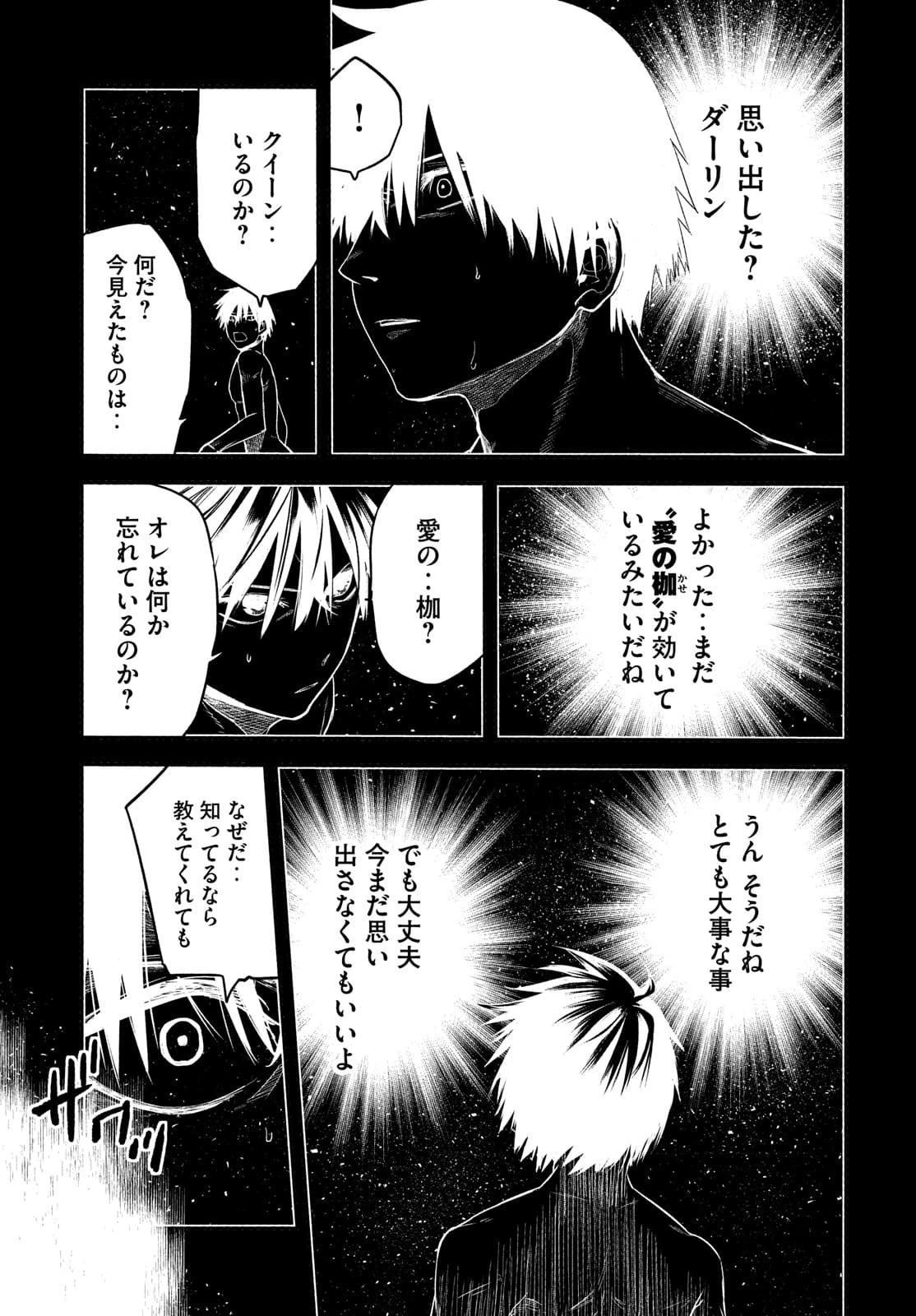 異世界帰りの大賢者様はそれでもこっそり暮らしているつもりです 第1.2話 - 5