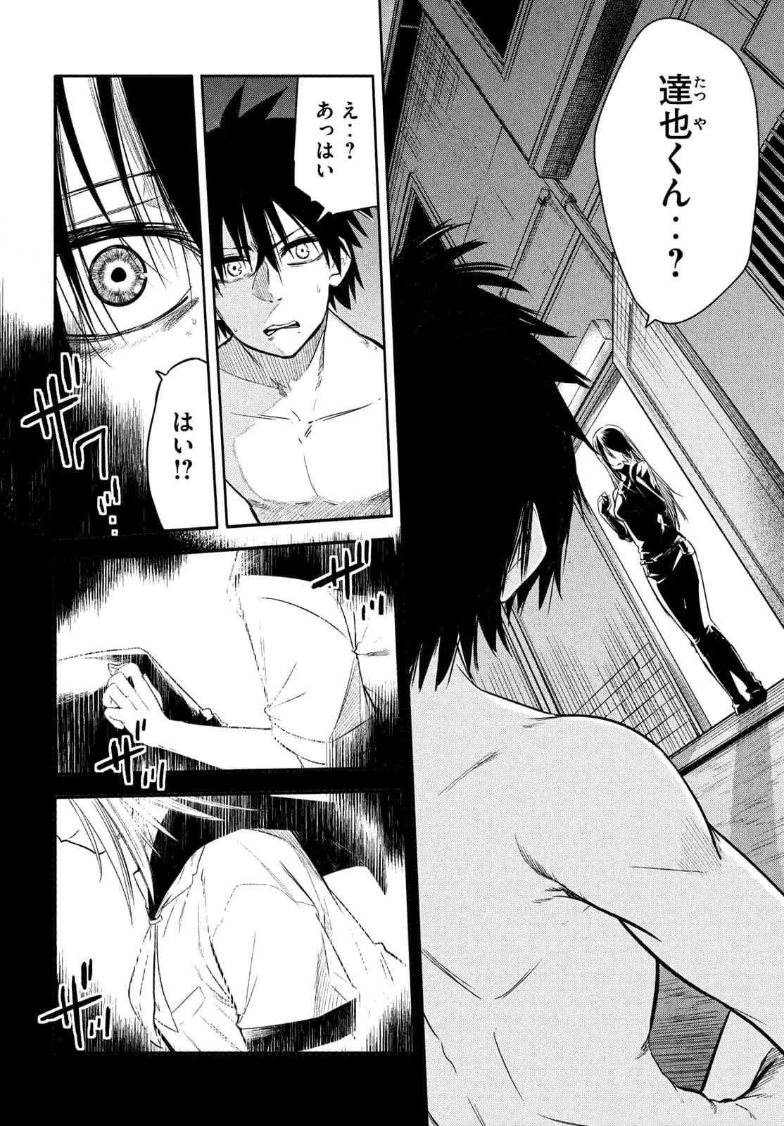 異世界帰りの大賢者様はそれでもこっそり暮らしているつもりです 第1.2話 - 18