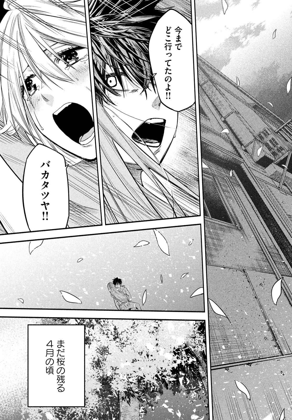 異世界帰りの大賢者様はそれでもこっそり暮らしているつもりです 第1.2話 - 21