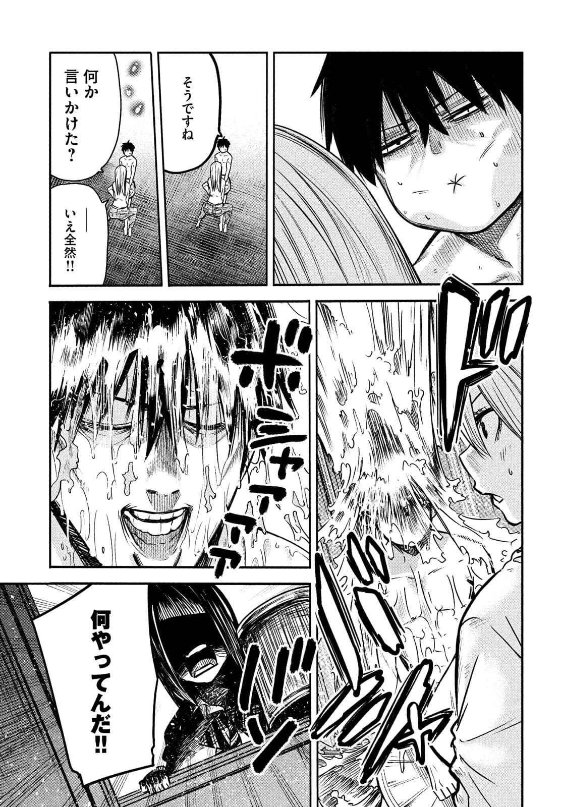 異世界帰りの大賢者様はそれでもこっそり暮らしているつもりです 第2話 - 5