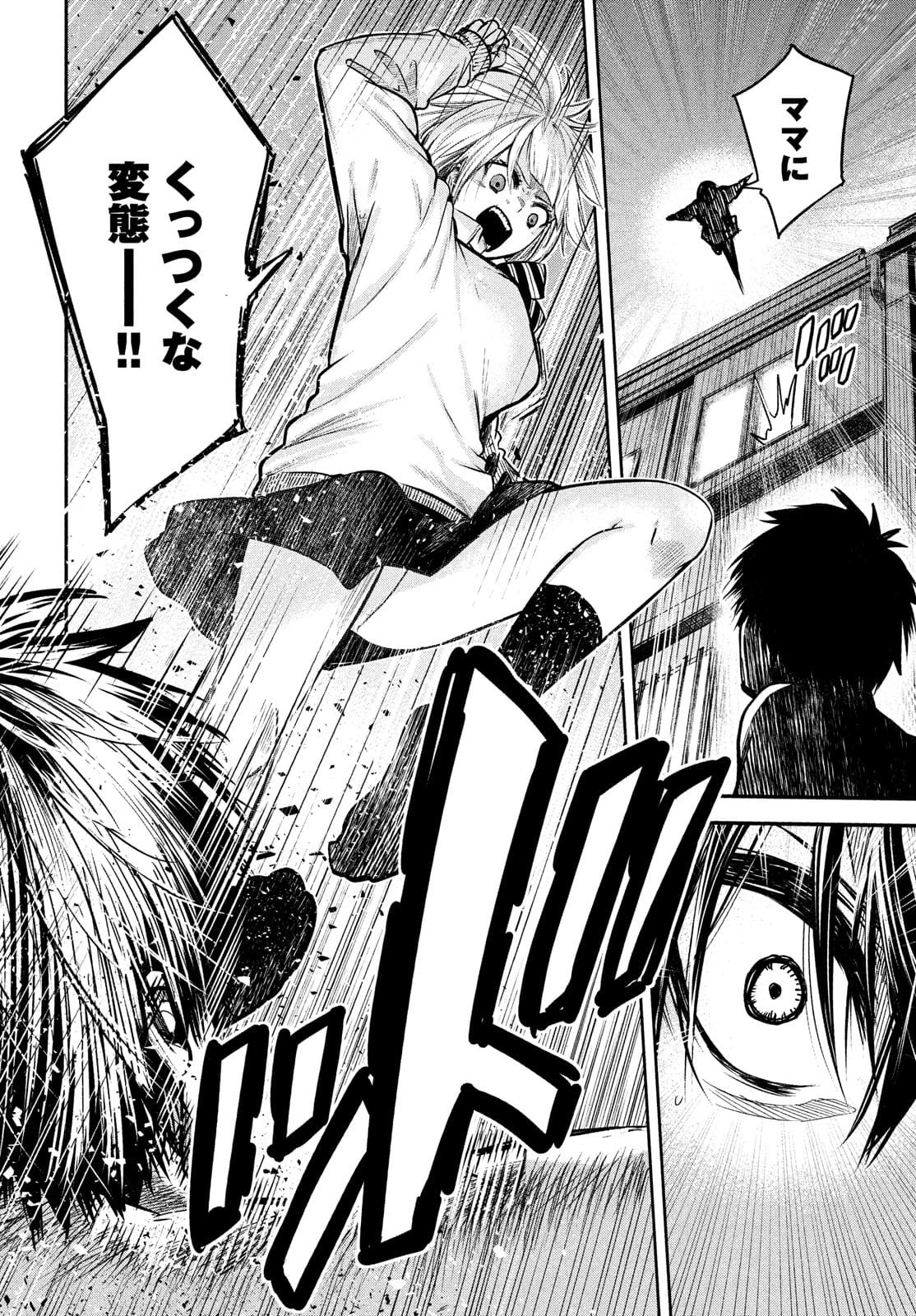 異世界帰りの大賢者様はそれでもこっそり暮らしているつもりです 第2話 - 6