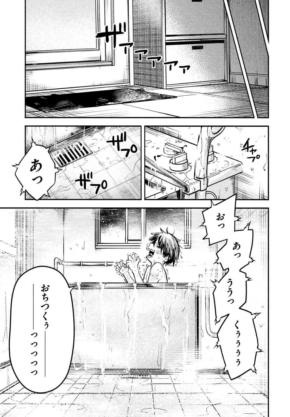 異世界帰りの大賢者様はそれでもこっそり暮らしているつもりです 第2話 - 13