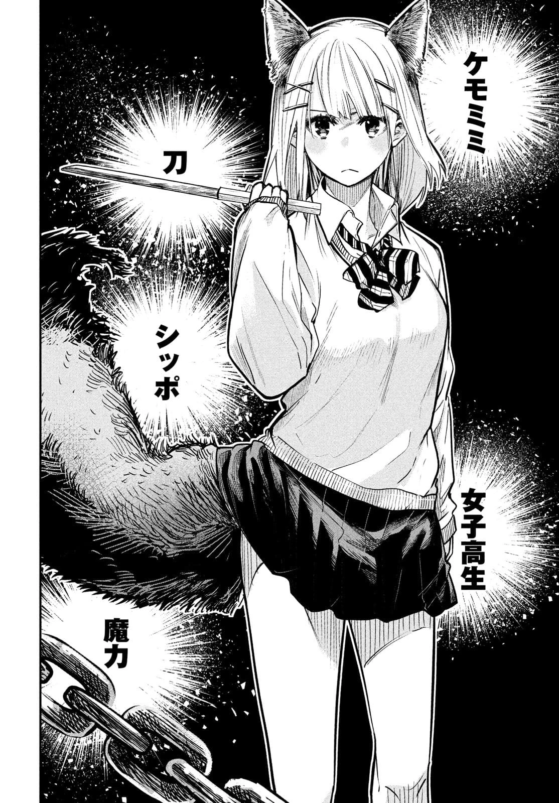 異世界帰りの大賢者様はそれでもこっそり暮らしているつもりです 第2話 - 26