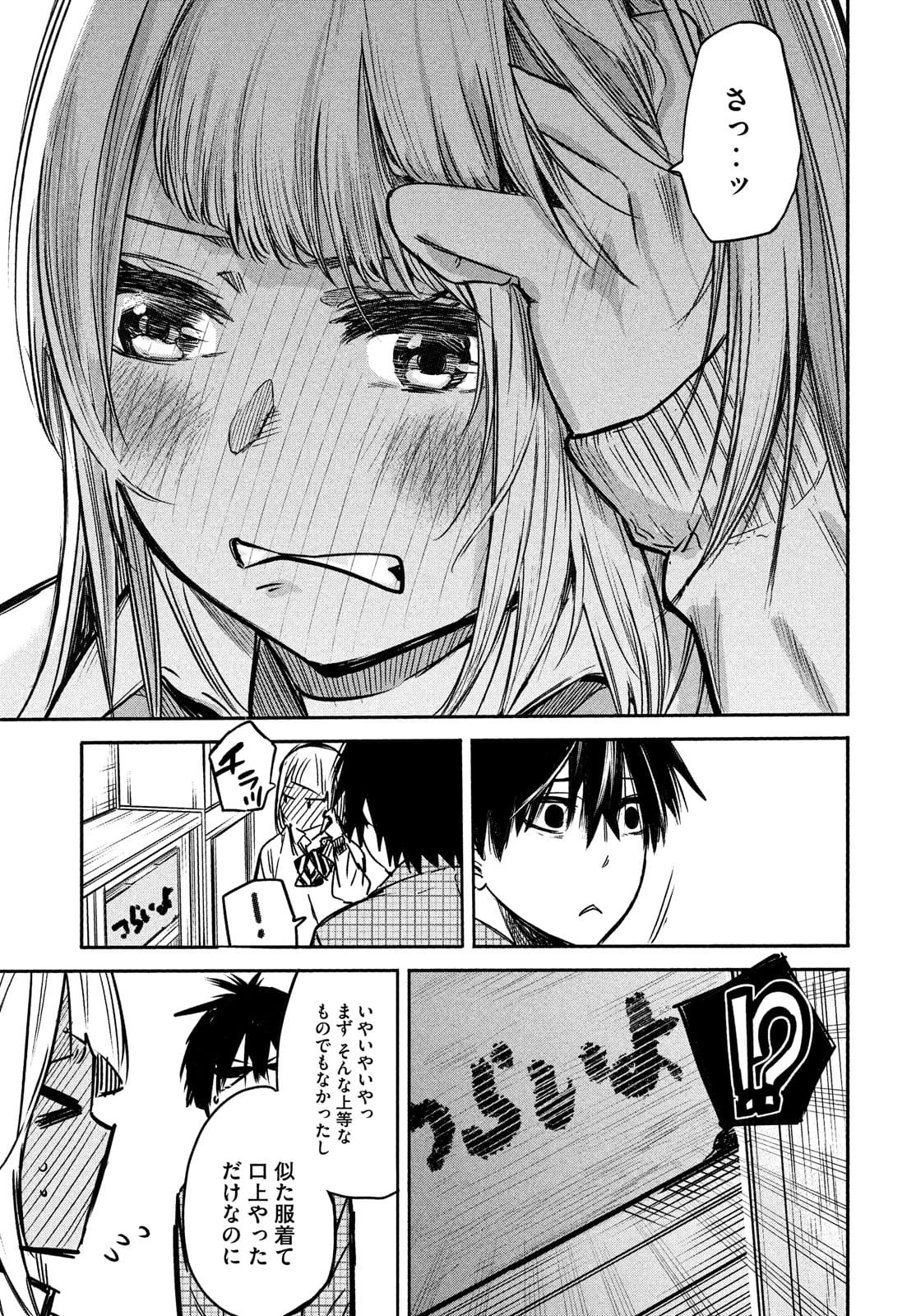 異世界帰りの大賢者様はそれでもこっそり暮らしているつもりです 第2話 - 39